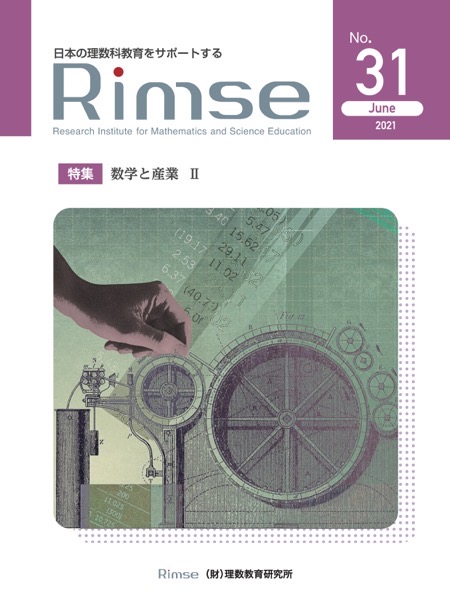 Rimse31