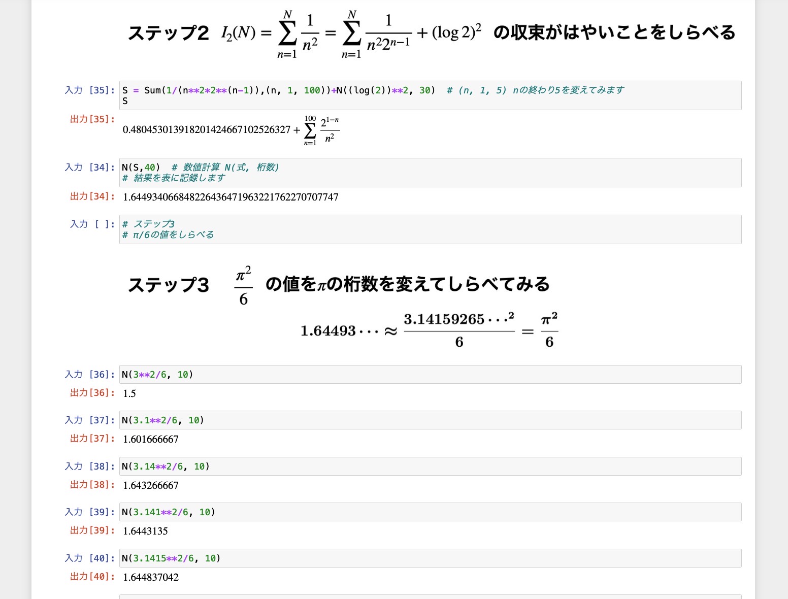 スクリーンショット 141