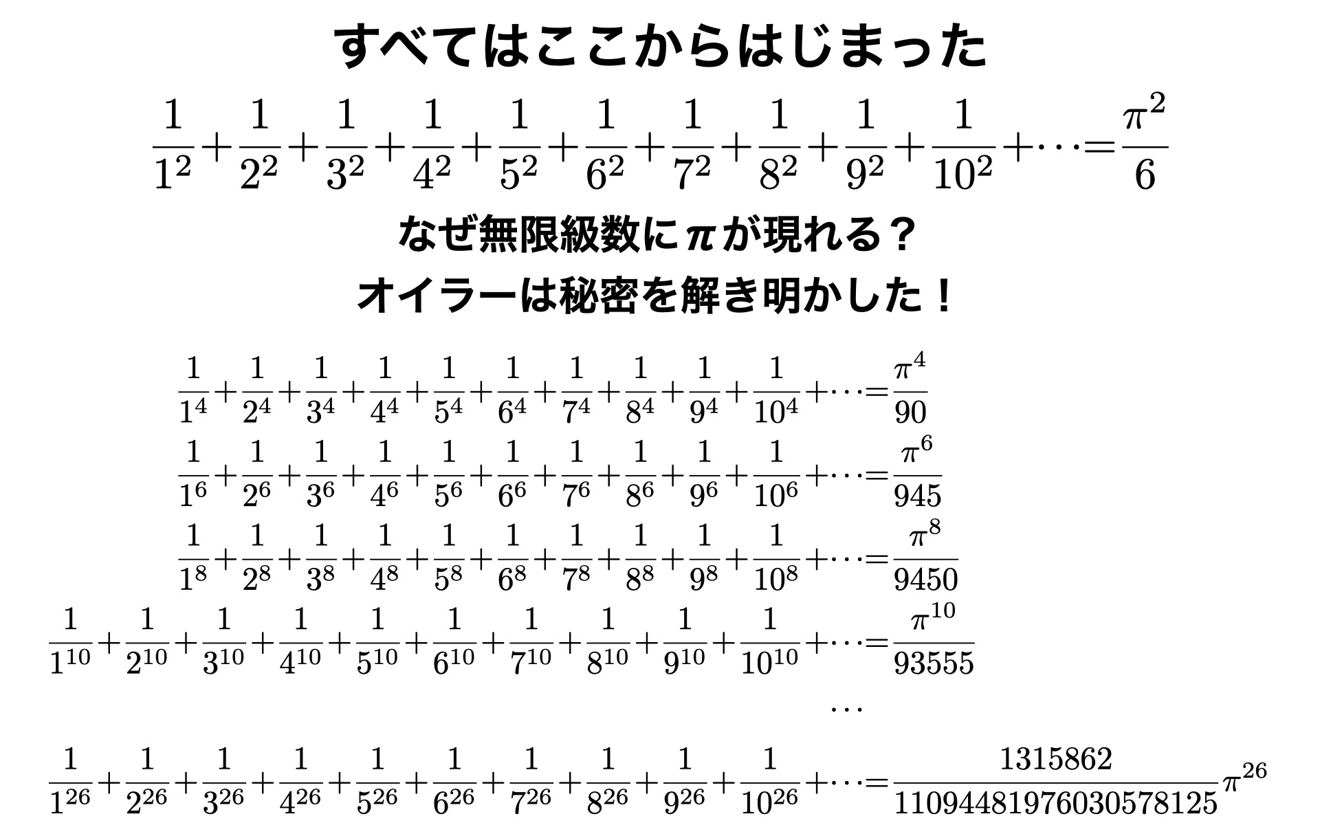 桜井進の算数 数学教室タイトル202109 006