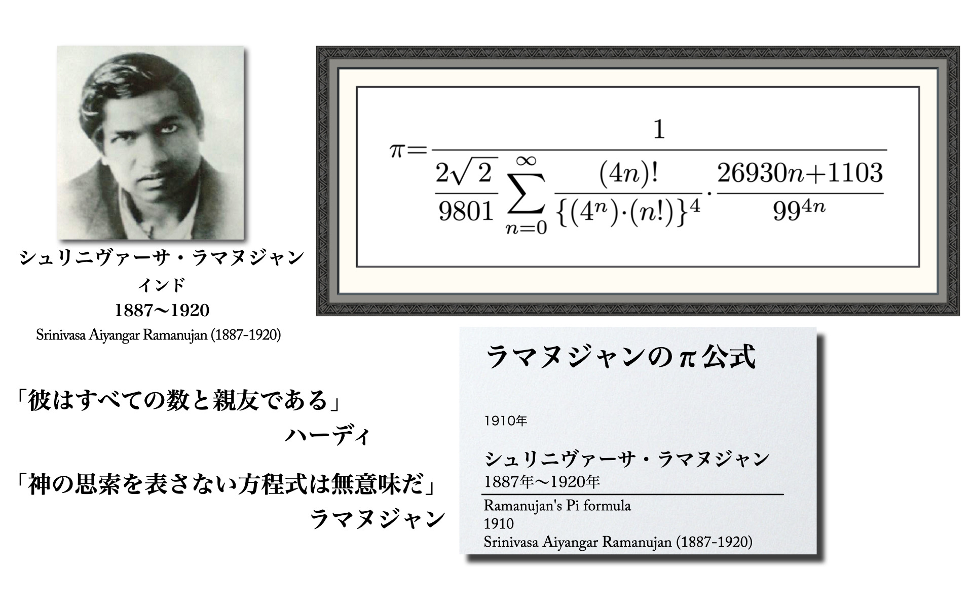 桜井進の算数 数学教室タイトル 006