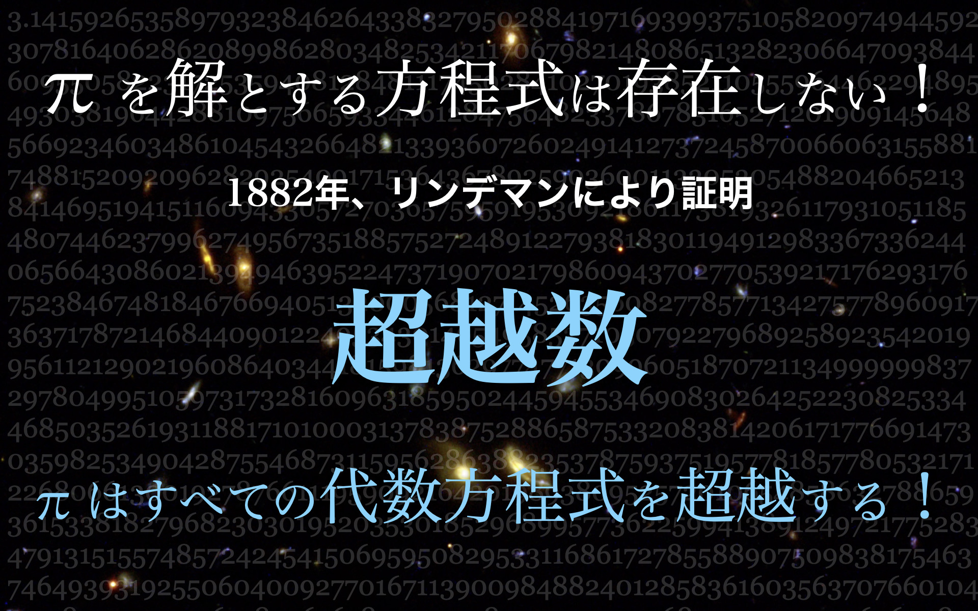 桜井進の算数 数学教室タイトル 007