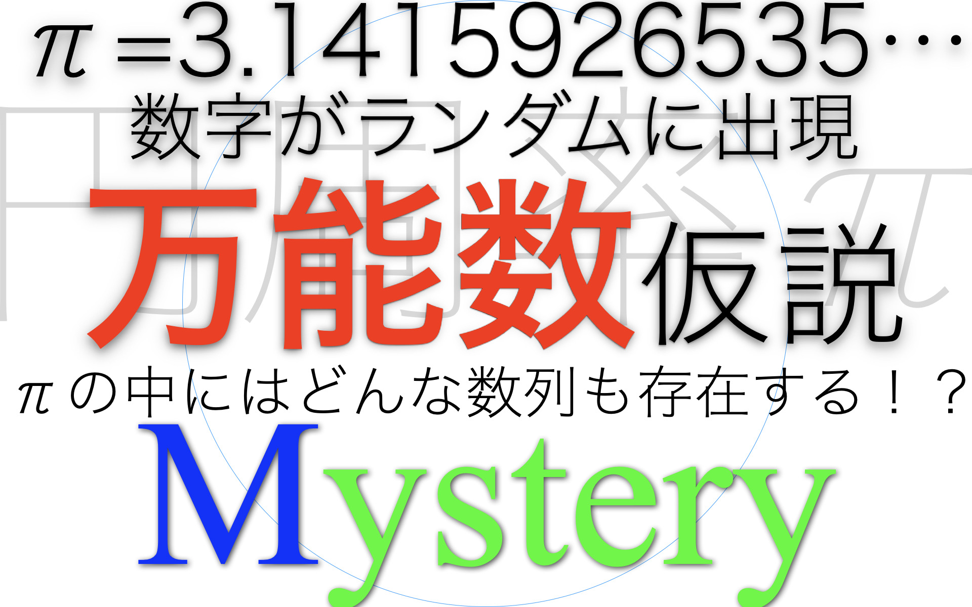 桜井進の算数 数学教室タイトル 008