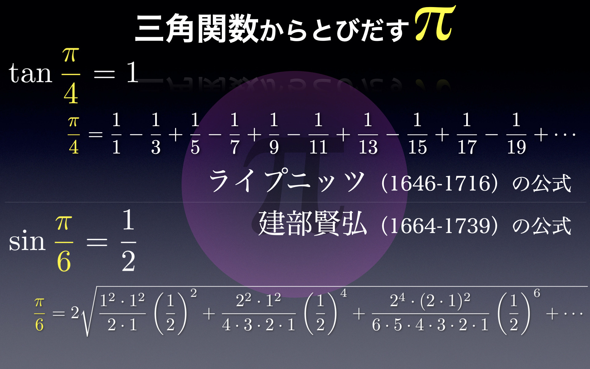 桜井進の算数 数学教室タイトル 005