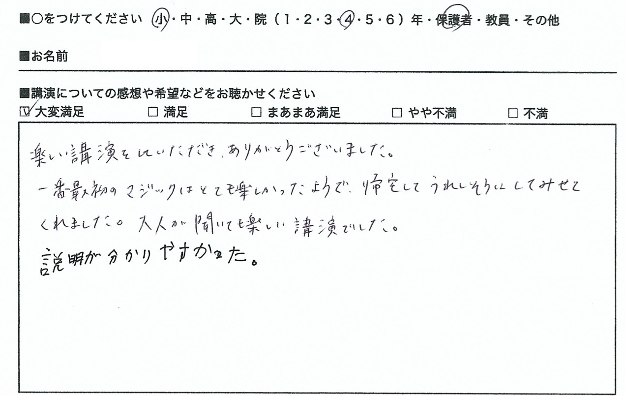 スクリーンショット 131