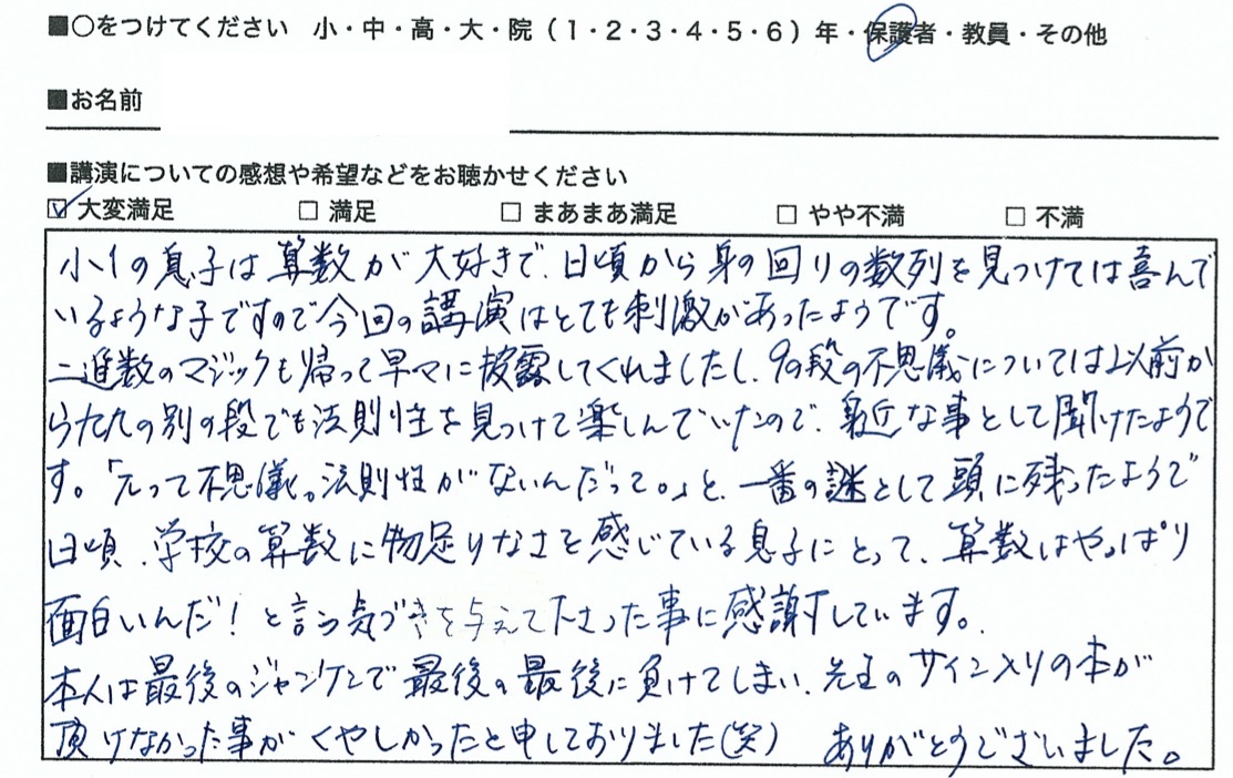 スクリーンショット 141