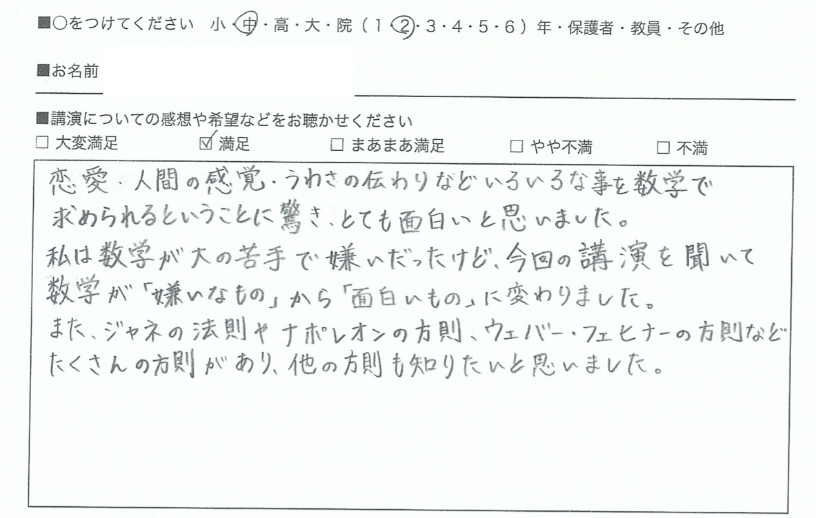 スクリーンショット 177