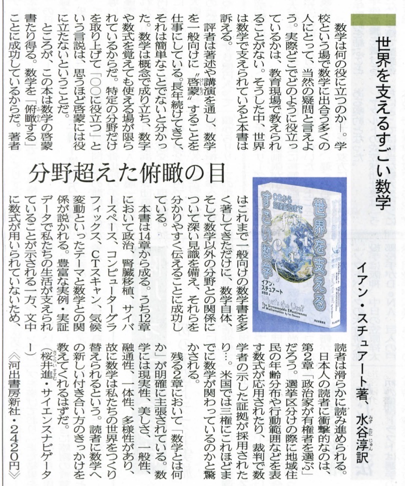 北日本新聞