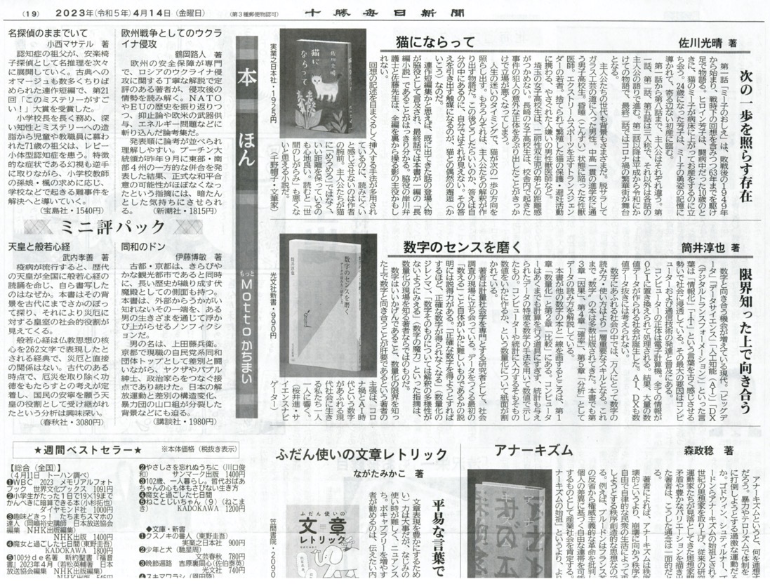 書評 – SAKURAI SUSUMU WEBSITE