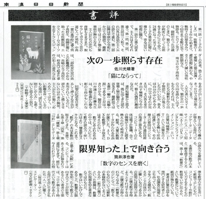 書評 – SAKURAI SUSUMU WEBSITE