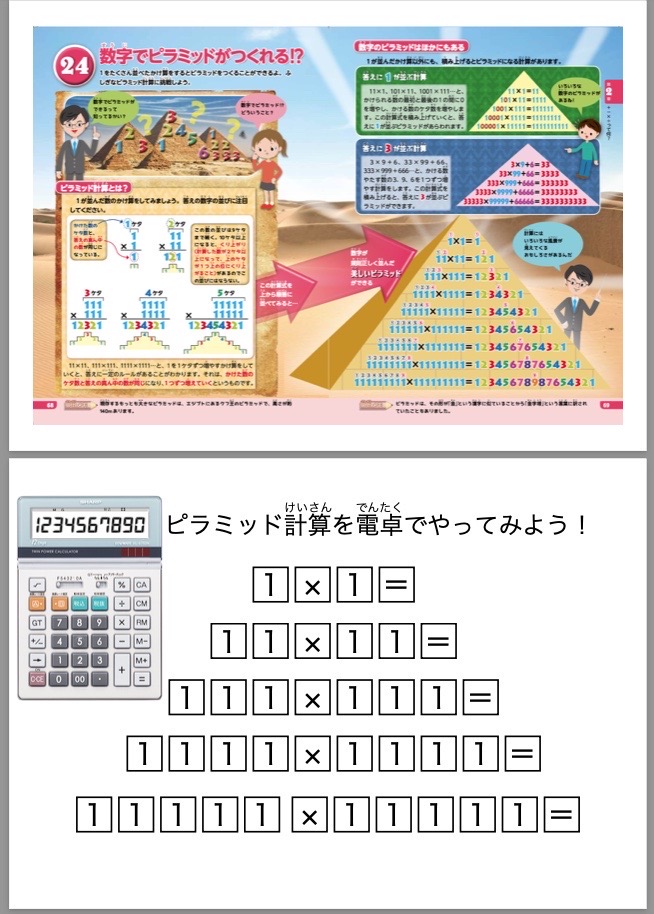 スクリーンショット 2024-01-31 22.51.25.