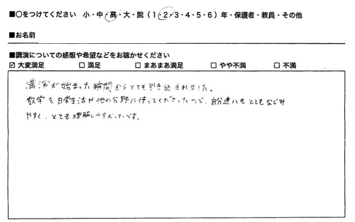 スクリーンショット 2024-03-04 19.25.33.