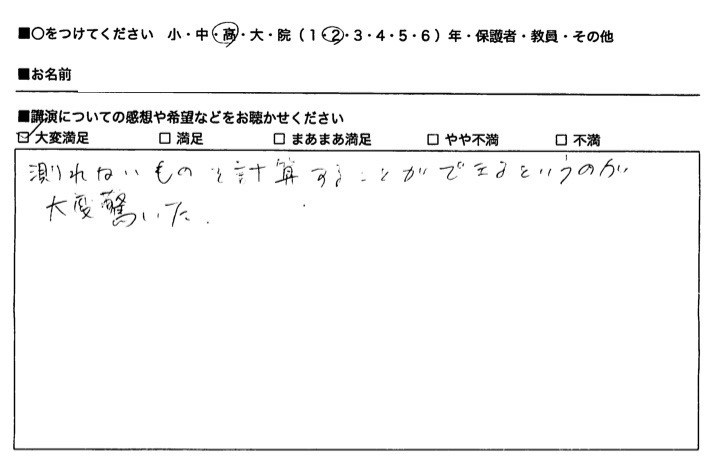 スクリーンショット 2024-03-04 19.26.15.