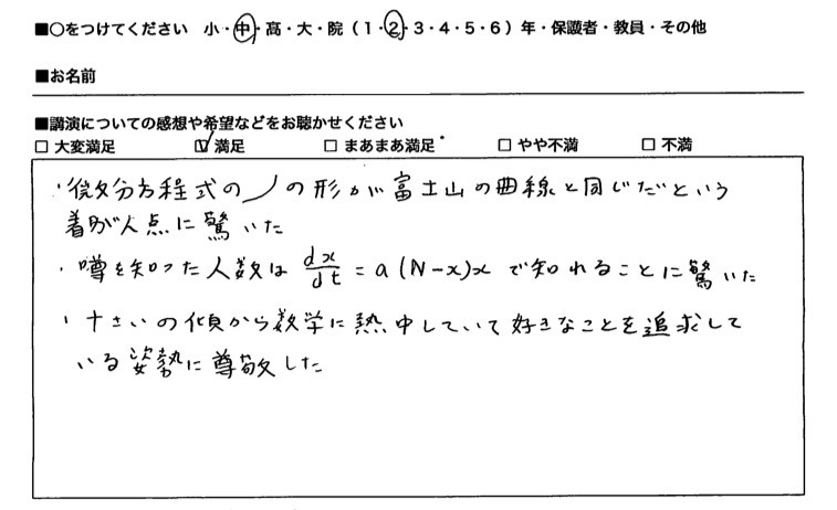 スクリーンショット 2024-03-03 22.24.02.