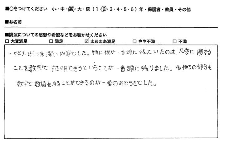 スクリーンショット 2024-03-04 19.24.38.