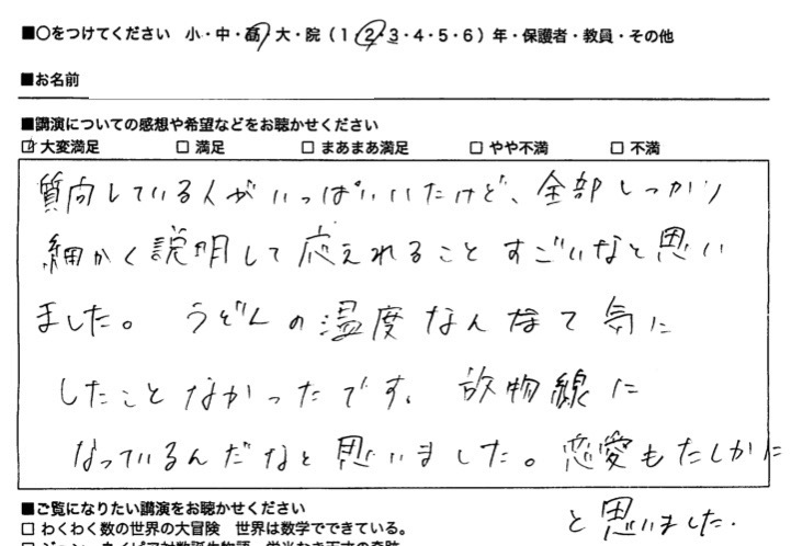 スクリーンショット 2024-03-04 19.24.09.