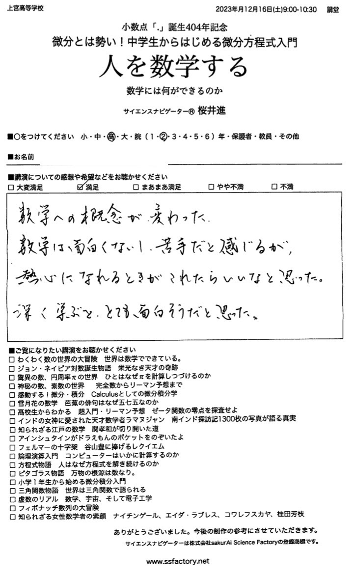 スクリーンショット 2024-03-04 21.24.05.