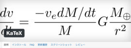 WP Editorの中にあるKaTeXでalignedを使う